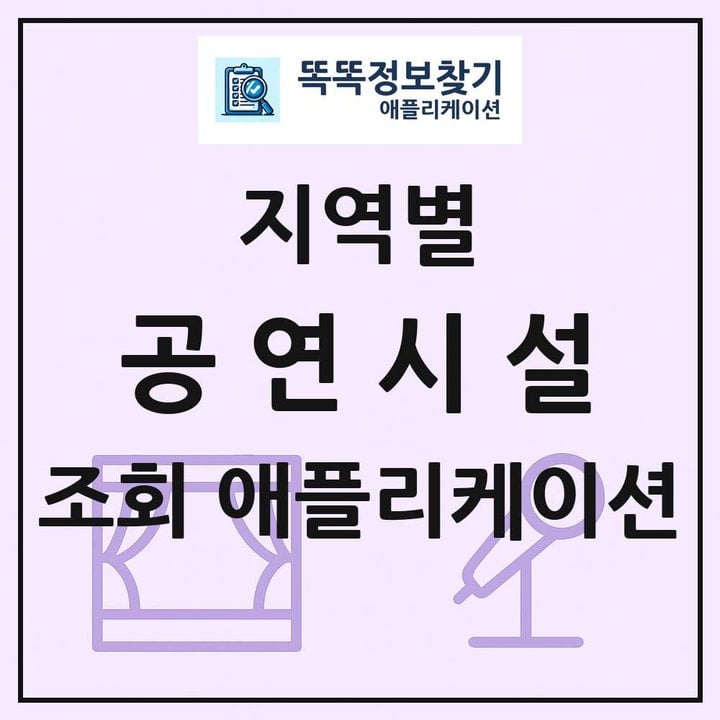 전국 공연시설 목록 조회