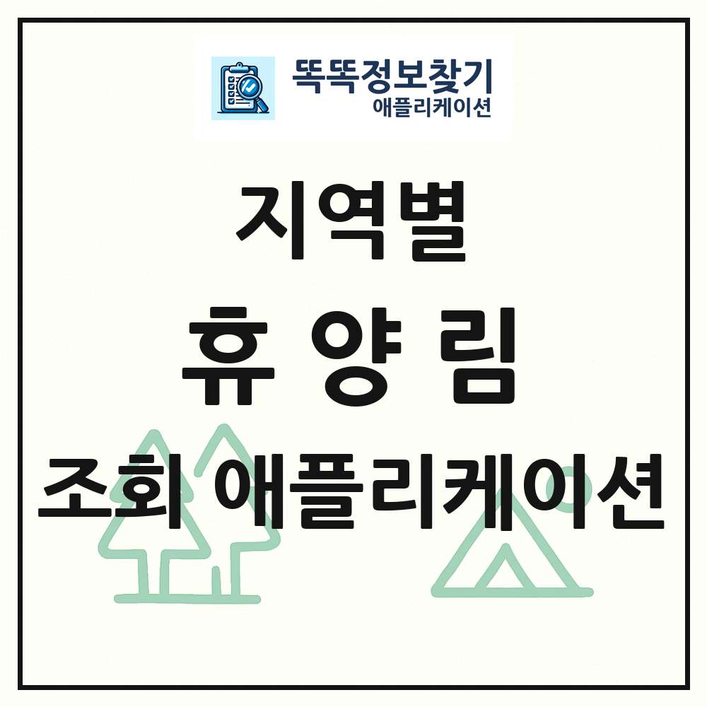 자연휴양림